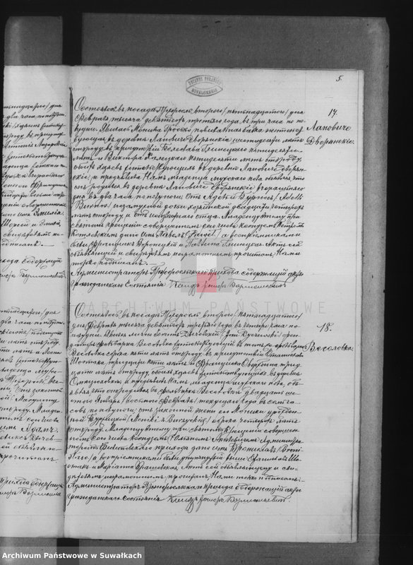 image.from.unit.number "Dublikatam Aktov o roždenii, brakosočetanii i smerti Graždanskogo Sostojanija Pržerasl