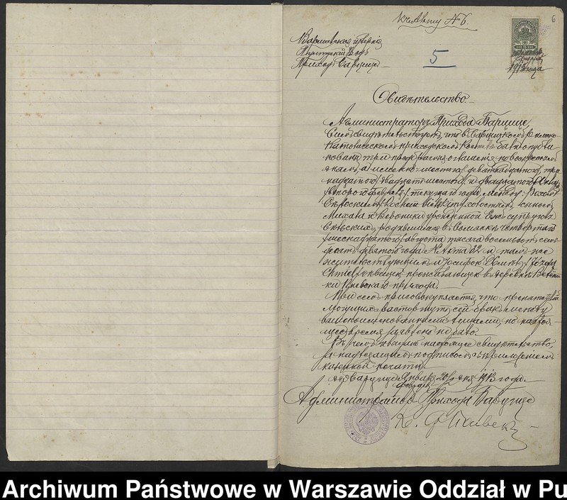 image.from.unit.number "Aneksy do akt małżeństw"