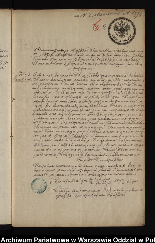 image.from.unit.number "Aneksy do akt małżeństw"