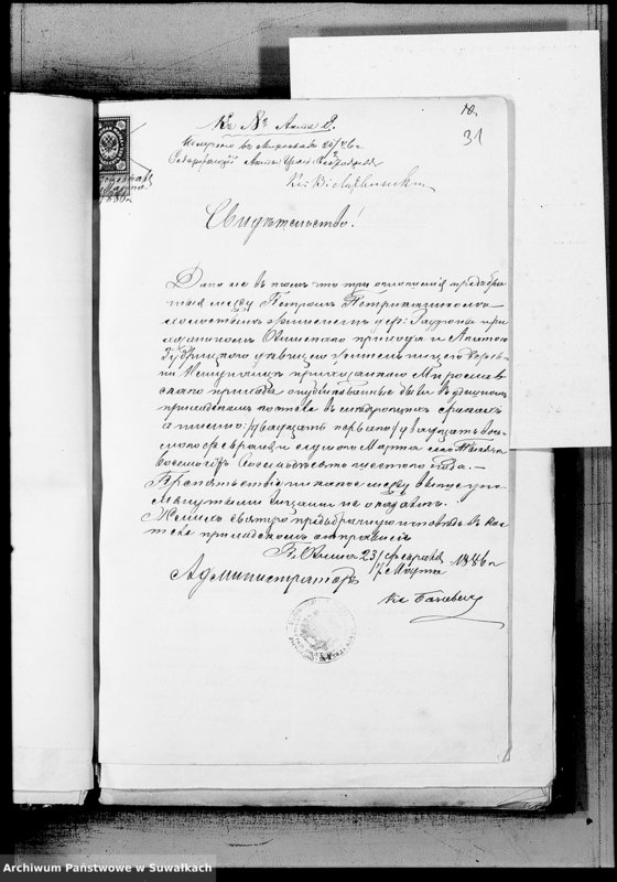 image.from.unit.number "Dokumenty k aktam brakosočetavšichsja Miroslavskago Rimsko- Katoličeskago prichoda za 1886 god"