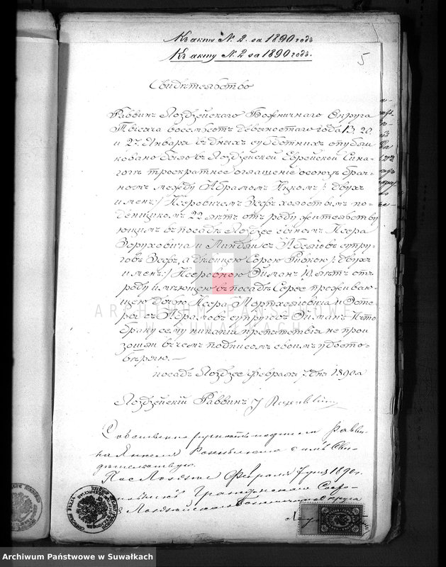 image.from.unit.number "Dokumenty o brakososčetavšichsja Evrejach v Serejskom božničnom Okruge za 1890 god"