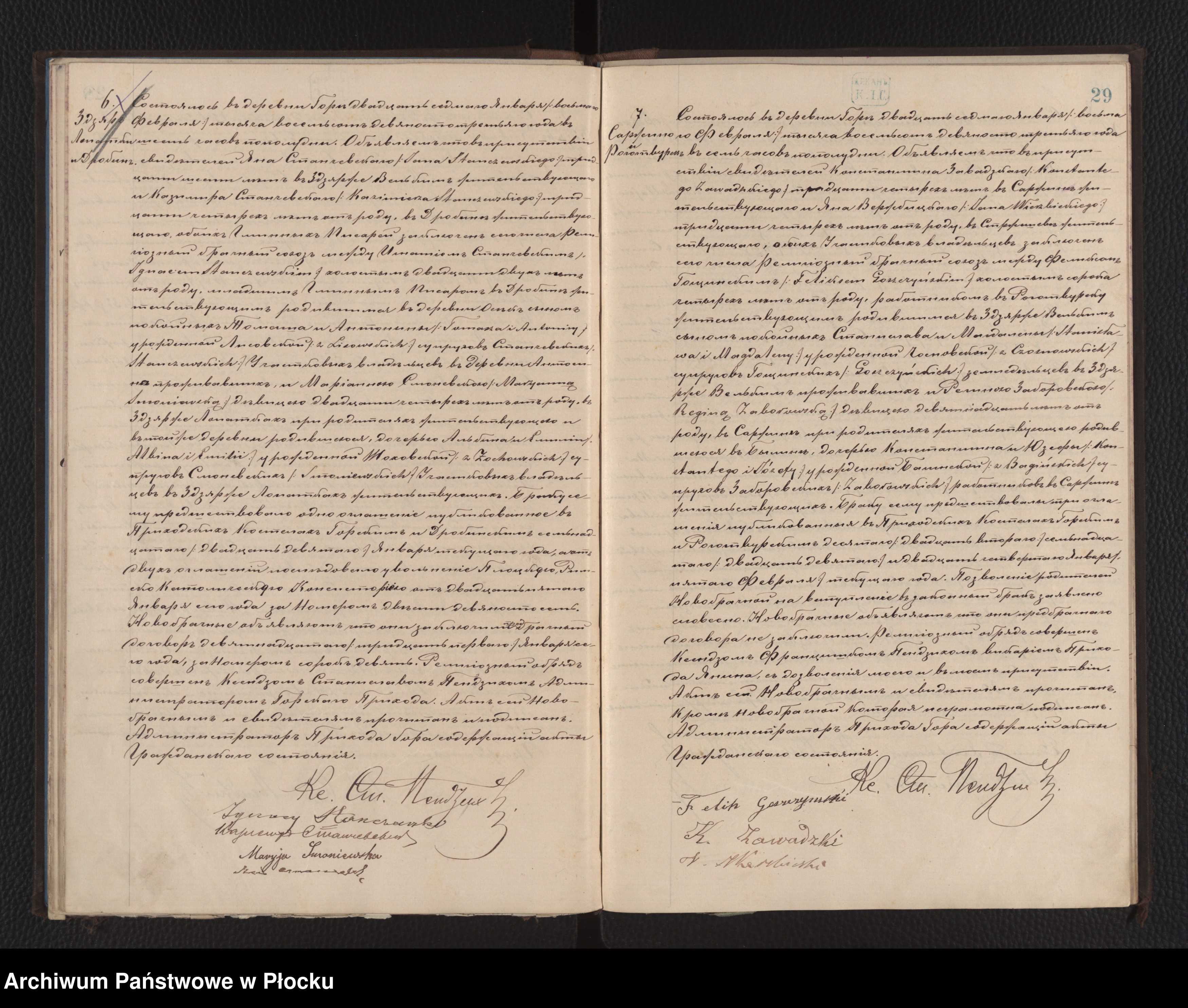 Skan z jednostki: Akta urodzeń, małżeństw i zgonów