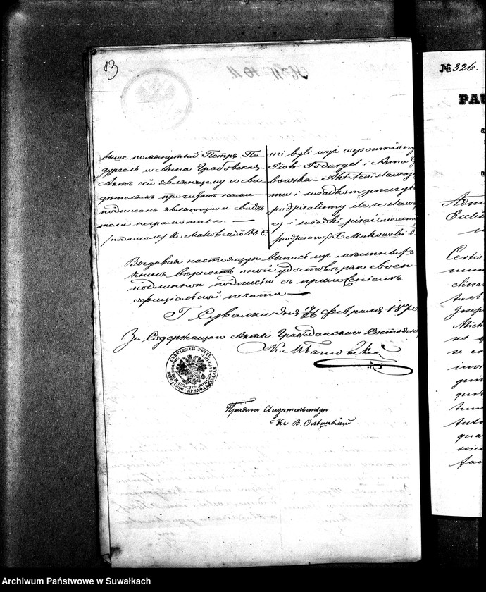 Obraz 16 z jednostki "Dokumenta k Aktom brakosočetavšichsja Prichoda Vigry v 1870 godu"