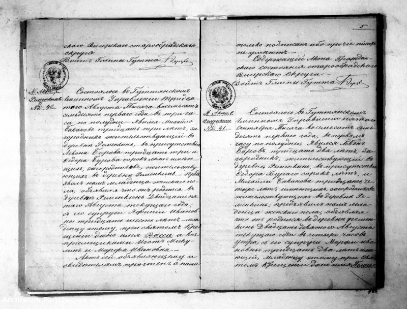 image.from.unit.number "Godovaja Kniga ili Duplikat dla zapisyvanija Aktov Činownika Graždanskogo sostojanija Staroobradčeskogo Vigierskogo Okruga uroždennych, umeršich i brakosočetavšich za 1871 god"