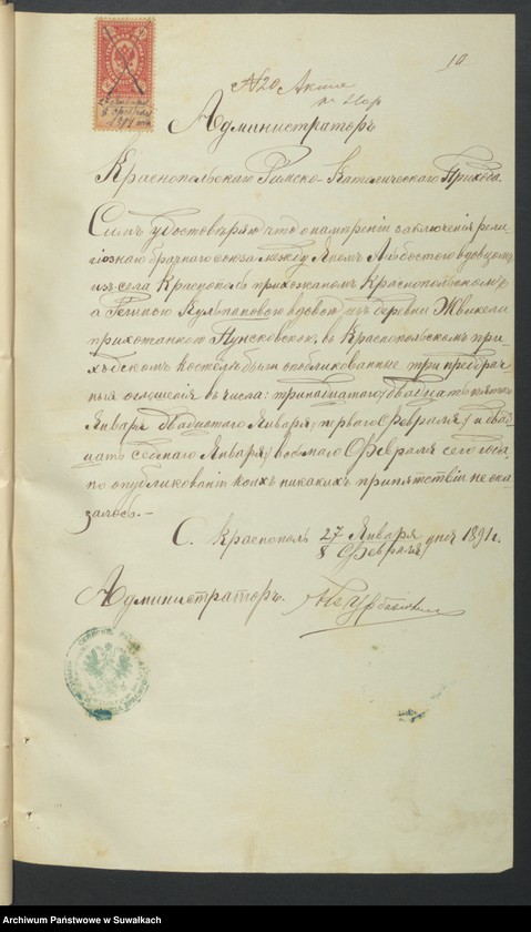 image.from.unit.number "Dokumenta k Brakosčetavšichsja aktam Punskogo Rimsko-Katoličeskogo prichoda c 1891 goda"