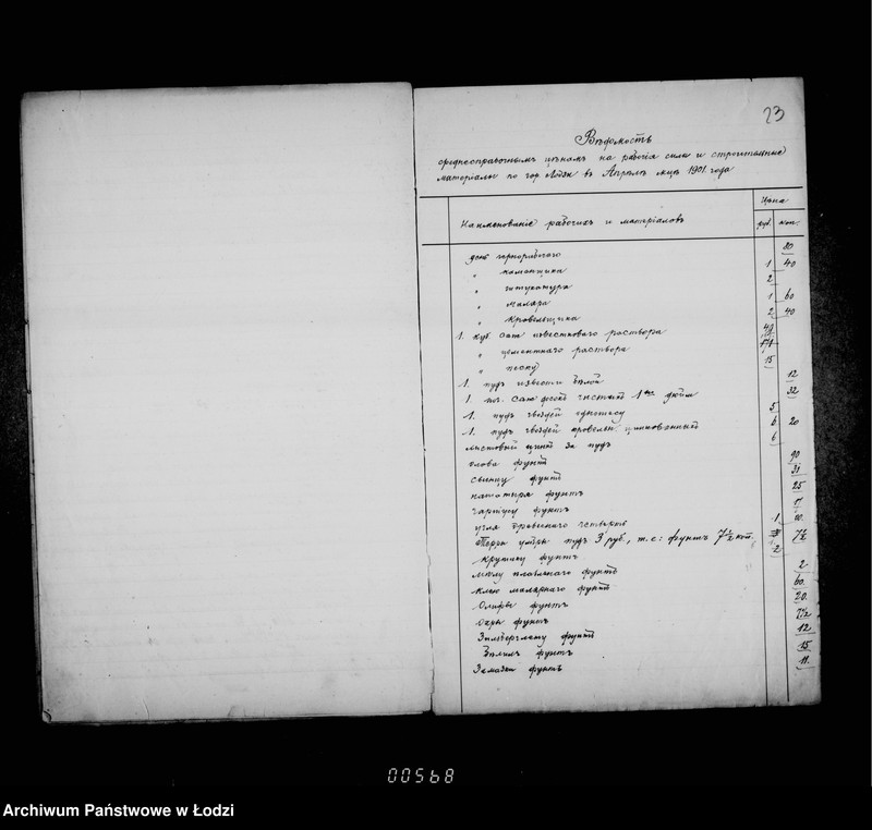 Obraz 18 z jednostki "O remontirovke zdanija Lodzinskago Gorodovago Magistrata"