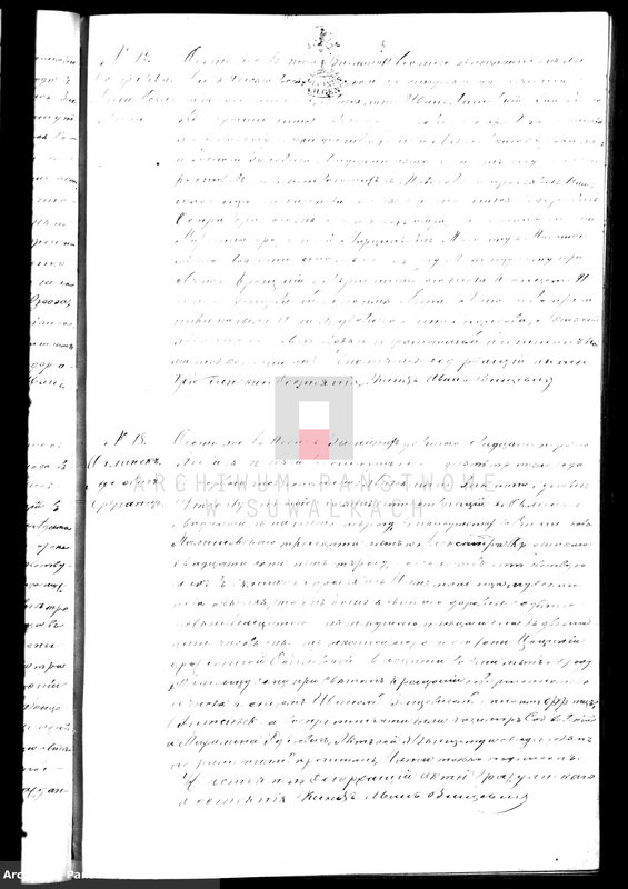 image.from.unit.number "Dublikat dlja zapisyvanija aktov graždanskogo sostojanija o roždenii, brakosočetanii i smerti vižajnskogo prichoda na 1883 god"