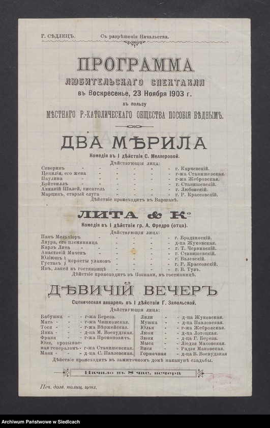 image.from.collection.number "Przedstawienia amatorskie w Siedlcach"