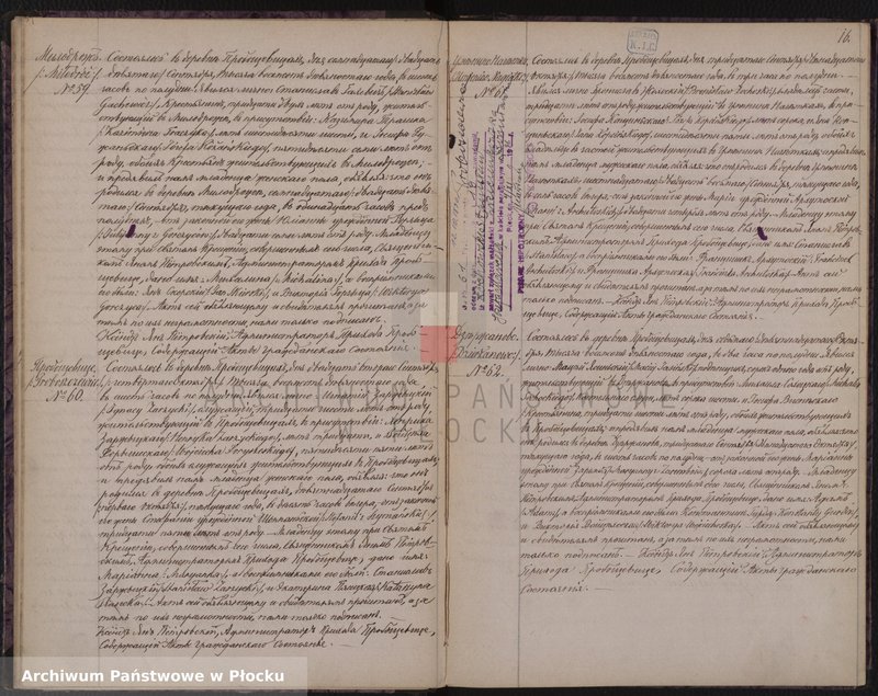 Obraz 19 z jednostki "Akta urodzeń, małżeństw i zgonów"