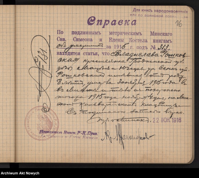 image.from.unit.number "Mińsk. Wyciągi z ksiąg zmarłych w roku 1915 nr. 313 - 392. III."