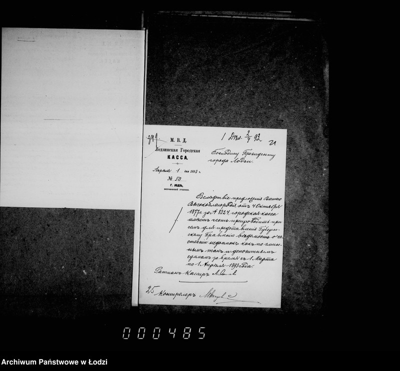 Obraz 20 z jednostki "O nedoimkach po gorodskoj kasse"