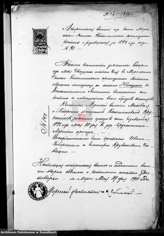 image.from.unit.number "Sii dokumenty k aktam brakošočetavšichsja Liškovskago R.K. Prichoda za 1911 god"