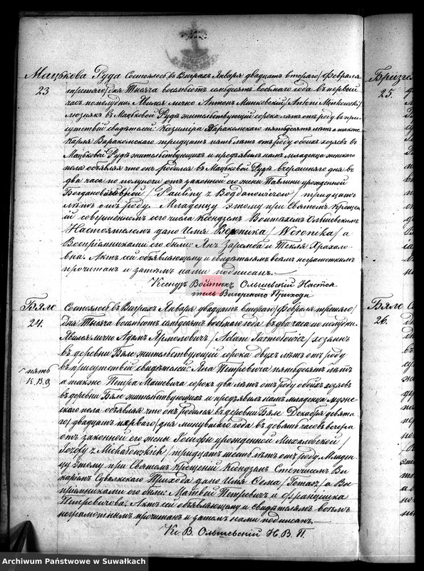 image.from.unit.number "Dublikat aktov o roždenij, brakosočetanij i smerti prichoda Vigry v 1878 godu"