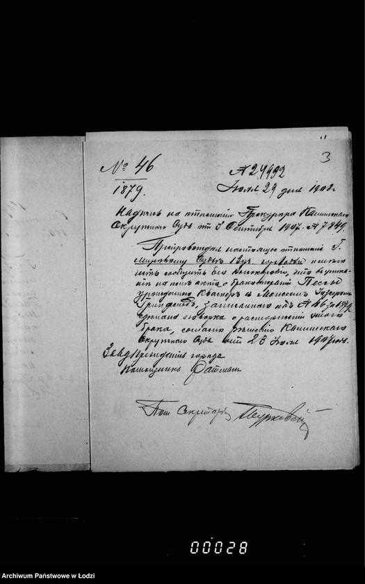 Obraz 7 z jednostki "Raznyja sudebnyja postanovlenija"