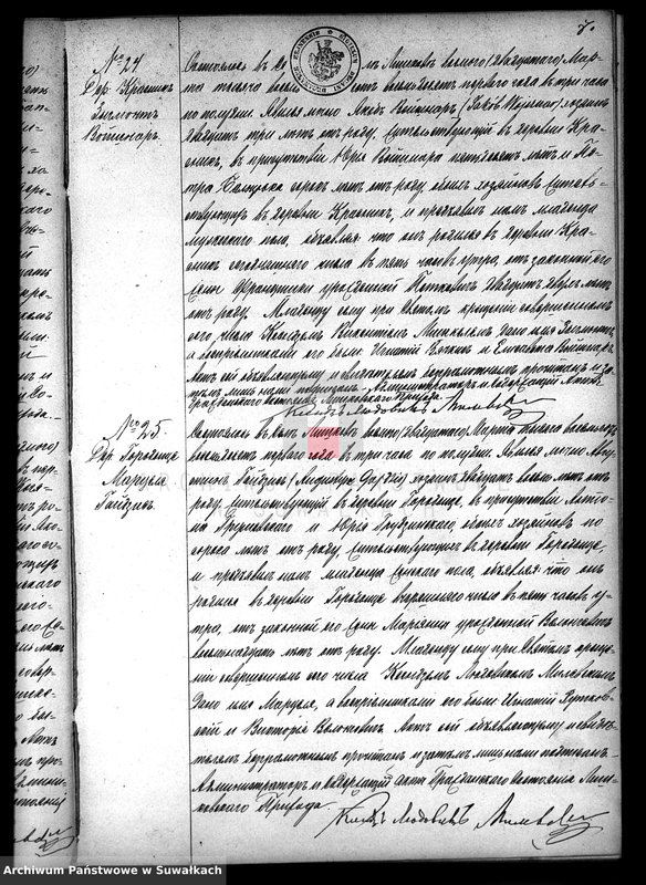 Obraz 17 z jednostki "Duplikat Liškovskago Rimsko- Katoličeskago Prichoda 1881 goda"