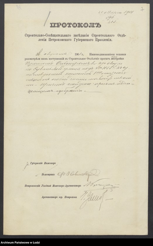 image.from.unit.number "O pristrojkě Izraelem˝ Ol’šerom˝ v˝ g[orode] Lodzi po Suval’skoj ulicě pod˝ No 1055b[b] k˝ suŝestvuûŝej kamen[noj] 1-no ètaž[noj] tkal’ně novoj časti takoj že tkal’ni"