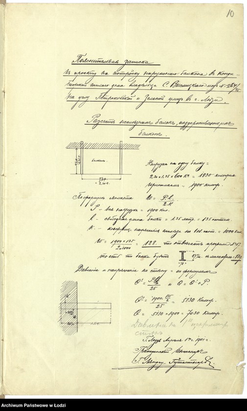 Obraz 13 z jednostki "O ustrojstvě Šaeû Vislickim˝ v˝ g[orode] Lodzi po Petrokovskoj ul[ice] pod˝ No 45/264 naružnago balkona na 2-m˝ êtažě kamen[nago] 3h˝ êt[ažnago] doma"