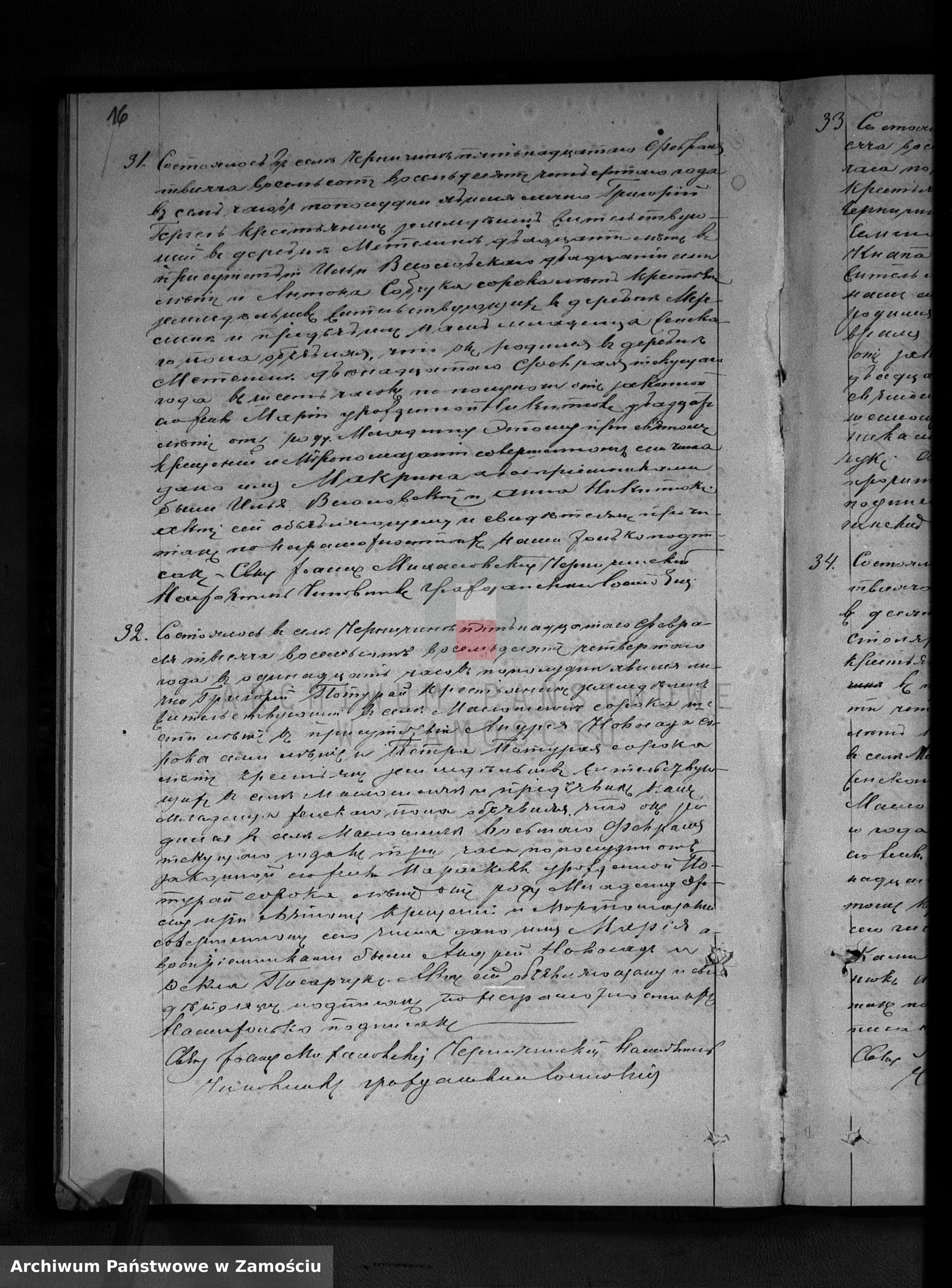 Skan z jednostki: Akta urodzeń, małżeństw, zgonów