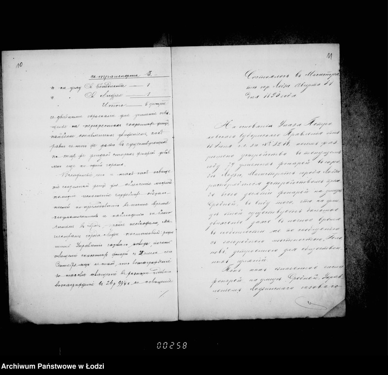 Obraz 12 z jednostki "Po osveščeniju gorodskich uličnych fonarej"