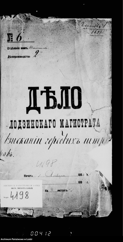 Obraz 5 z jednostki "O vzyskaniji gerbovych štrafov čast 1"
