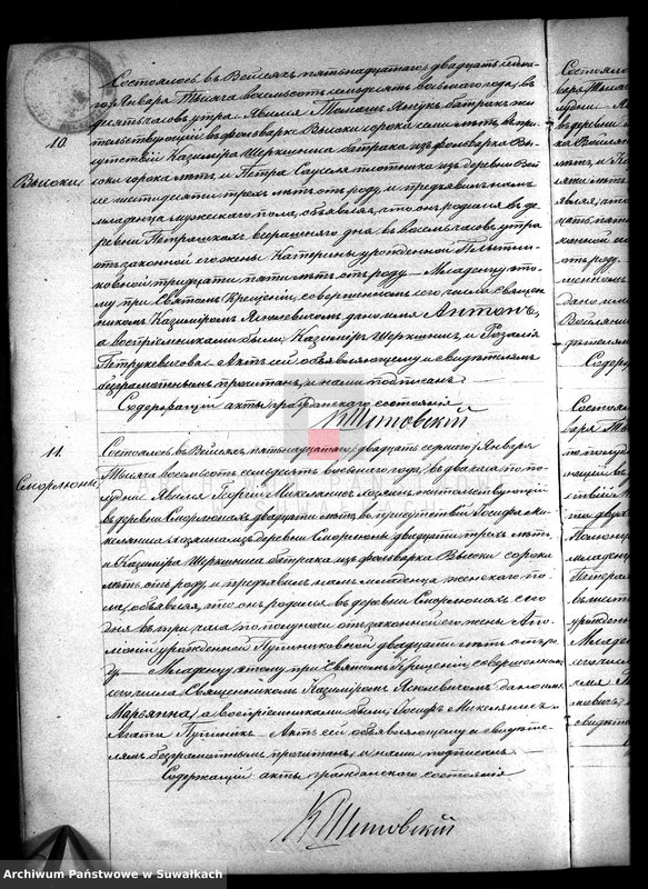 image.from.unit.number "Duplikat aktov rodivšichsja, umeršich i brakosočetavšichsja vejsejskogo rimsko-katoličeskogo prichoda na 1878 god"