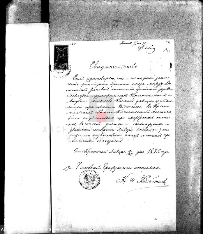 image.from.unit.number "Dokumenty k aktam brakosočetavšichsja Sejnskago Rimsko-Katoličeskago Prichoda za 1892 god."