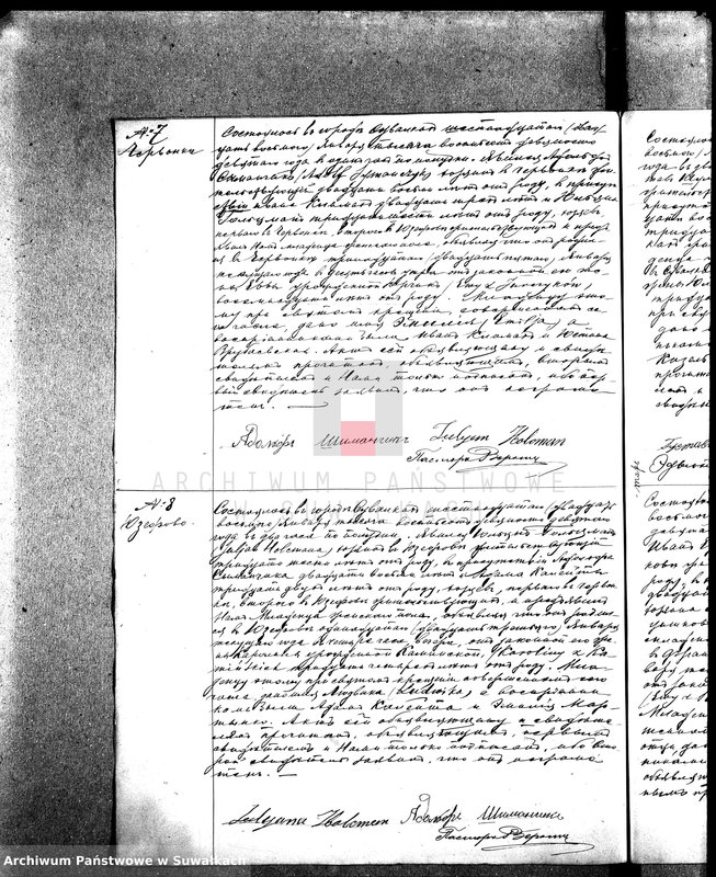 image.from.unit.number "[Księga akt urodzeń, małżeństw i zgonów wyznania ewangelicko- augsburskiego zboru w Suwałkach]"