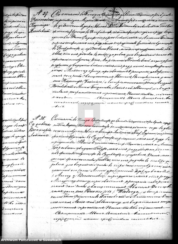 image.from.unit.number "Vtoraja kniga dlja zapisyvanija aktov graždanskogo sostojanija o roždenii, brakosočetanii i smerti vižajnskogo prichoda v 1877 godu"
