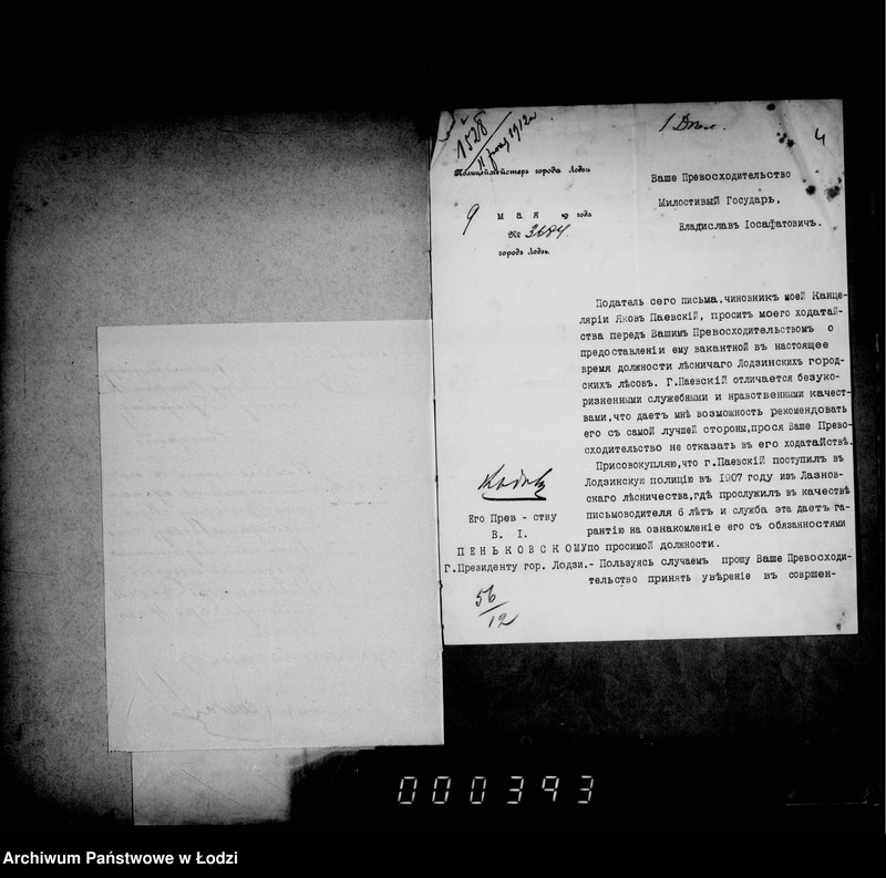 Obraz 7 z jednostki "O ličnom sostave lesnoj služby"