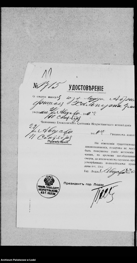 Obraz 14 z jednostki "Dotyczy zaświadczeń"