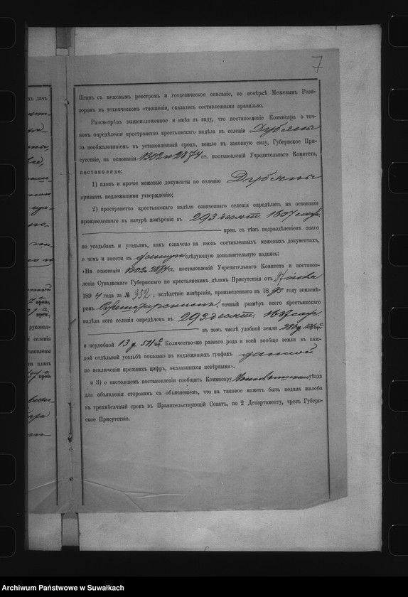 image.from.unit.number "Delo… Dubjany, gminy Karklinskoj, Volkovyšskago uezda, b.maîoratnoe im. Karkliny"