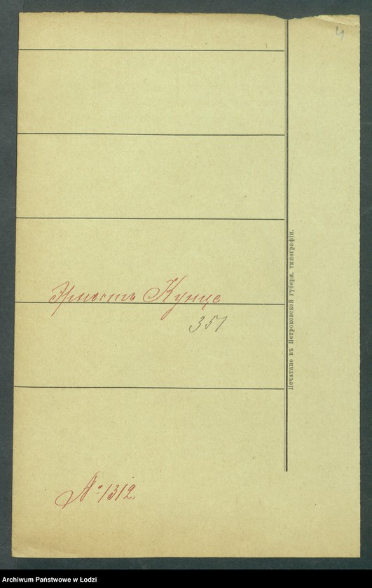 Obraz 6 z jednostki "Dowody metrykalne stałych mieszkańców m. Łodzi nr domu 1312-1314"