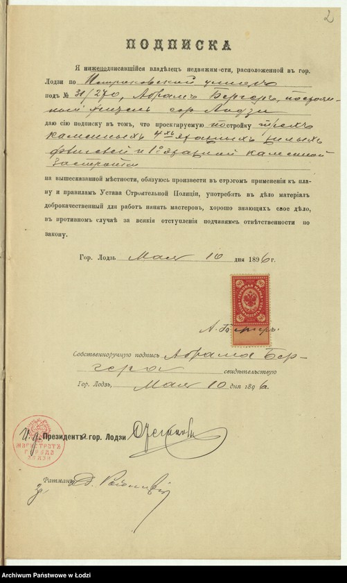 Obraz 5 z jednostki "O postrojkě Abramom˝ Bergerom˝ v˝ g[orode] Lodzi po Petrokovskoj ulicě No 31/270 treh˝ kamennyh˝ 4h˝ êtaž[nyh] fligelej i 1-no êtažnoj dostrojki"