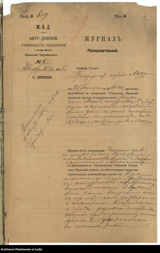 image.from.unit.number "O postrojkě Genrihom Leš˝ 2h˝ ètaž[nago] kam[ennago] doma i othožih měst pod˝ No 1300 po Navrot ul[ice] v˝ g[orode] Lodzi"