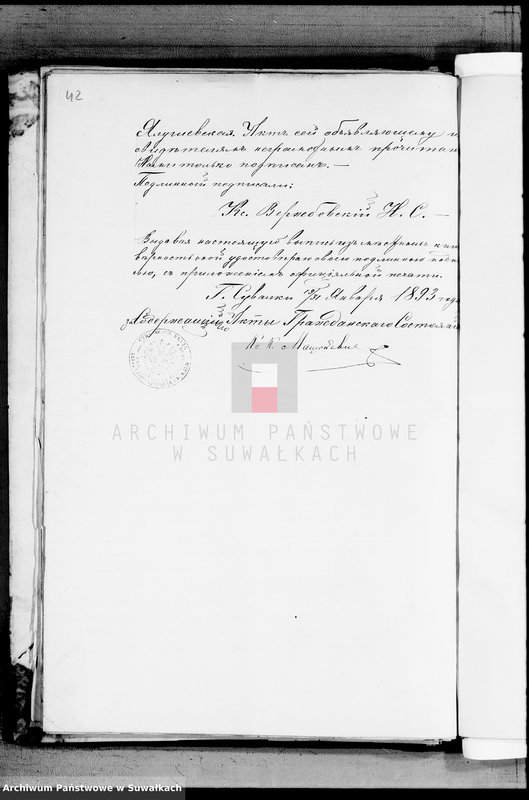 image.from.unit.number "Dokumenty K knige brakosočetavšichsja Vejsejskogo R. K. Prichoda za 1893 god"