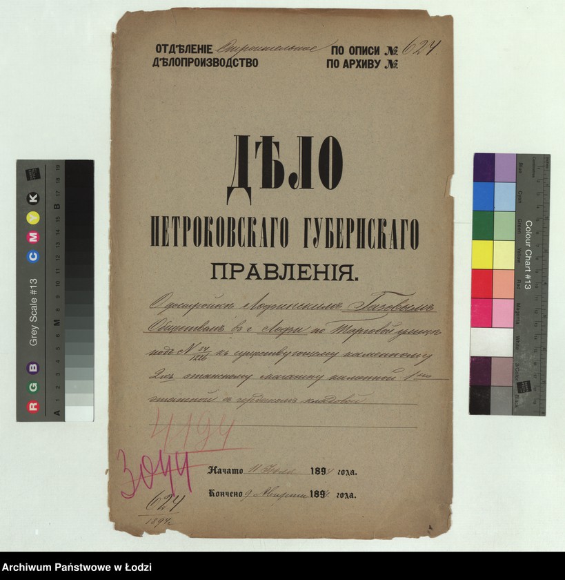 image.from.unit.number "O dostrojkě Lodzinskim˝ Gazovym˝ Obŝestvom˝ v˝ g[orode] Lodzi po Targovoj ulicě pod˝ No 34/1226 k˝ suŝestvuûŝemu kamennomu 2-h˝ ètažnomu magazinu kamennoj 1-no ètažnoj s˝ čerdakom˝ kladovoj"