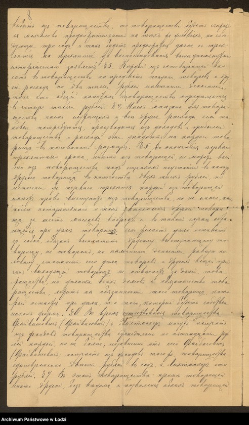 Obraz 10 z jednostki "Fajwiszowicz i Lichtmacher- sprzedaż manufaktury i jedwabiu"