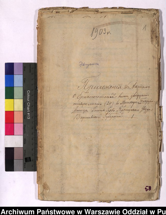 image.from.unit.number "Aneksy do akt małżeństw"