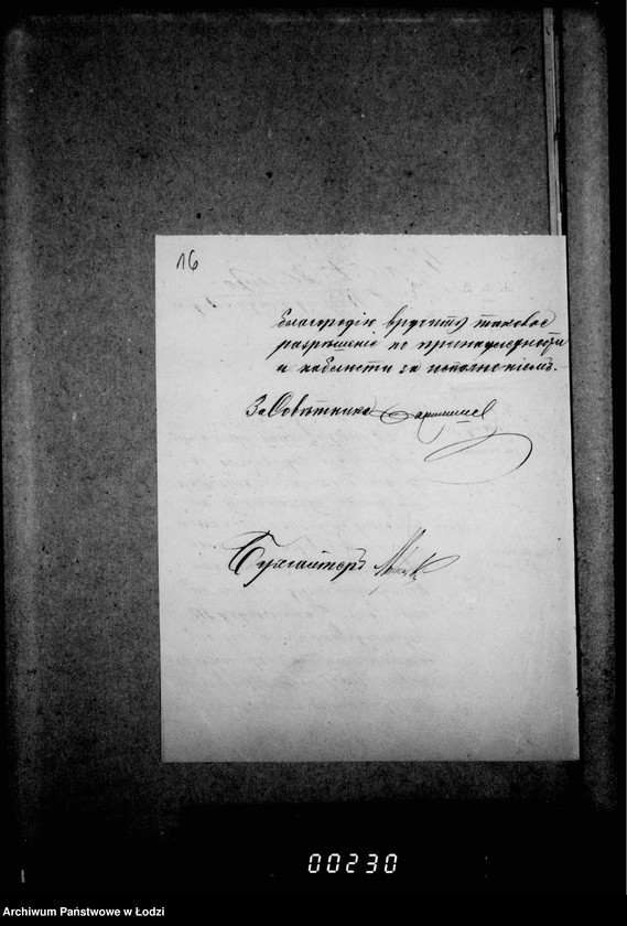 Obraz 20 z jednostki "O vremennom sysknom otdeleniu"