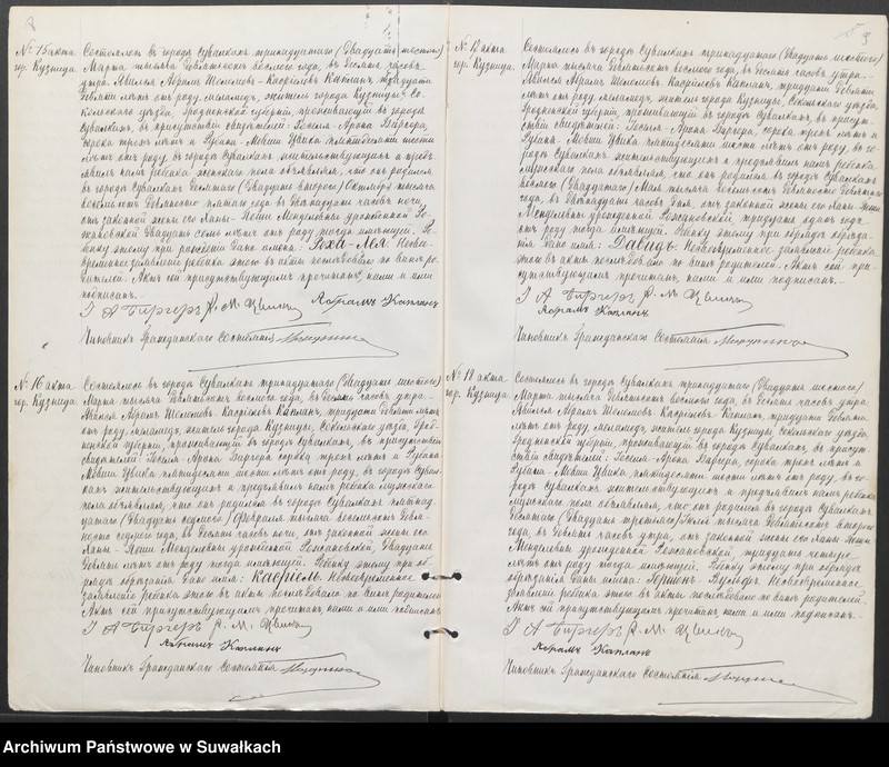 image.from.unit.number "Dublikat dlja zapisi aktov o rodivšichsja, brakosočetavšichsja i umieršich po Suvalkskamu evrejskomu Okreugu v 1908 godu"