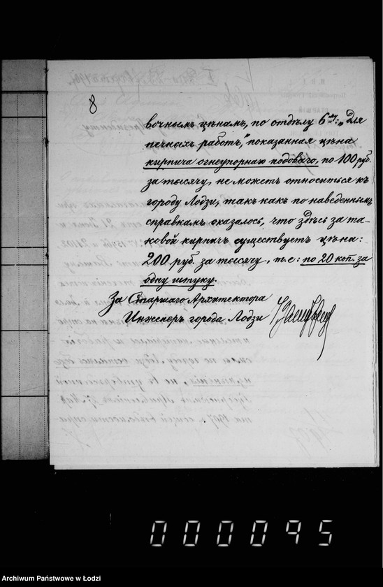 Obraz 12 z jednostki "O predstavlenji ežemesjačnych vedomostej o spravočnych cenach na stroitel´nye materialy"