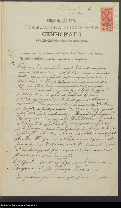 image.from.unit.number "Dokumenty k knig Brakosčetavšichcja s 1892 goda Punskogo prichoda"