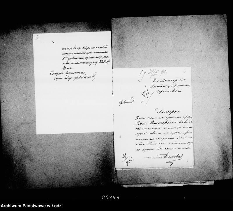 Obraz 9 z jednostki "O priobretenji raznych predmetov dlja gorodskich sadov"