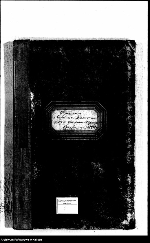 image.from.unit.number "Дубликатъ о родившихся, бракосочетавшихся и умершихъ"