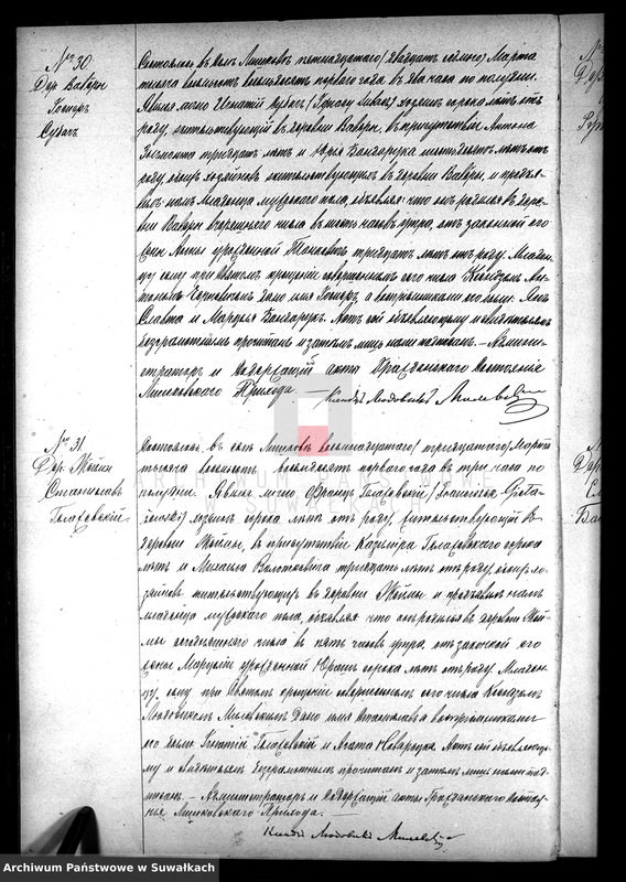 Obraz 20 z jednostki "Duplikat Liškovskago Rimsko- Katoličeskago Prichoda 1881 goda"