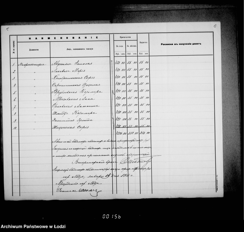 Obraz 9 z jednostki "O razmeščenji dolžnostej na skotobojne i uplate voznagraždenija služaščim"