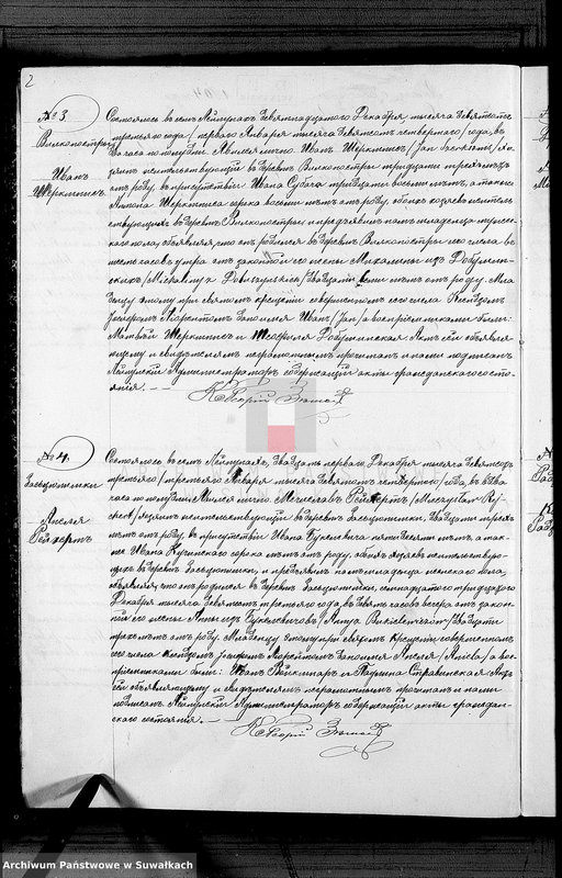 image.from.unit.number "Duplikat Rodivšichsja, brakosočetavšichsja i umeršich s 1904 goda Lejpunskago R.Katoličeskago prichoda"