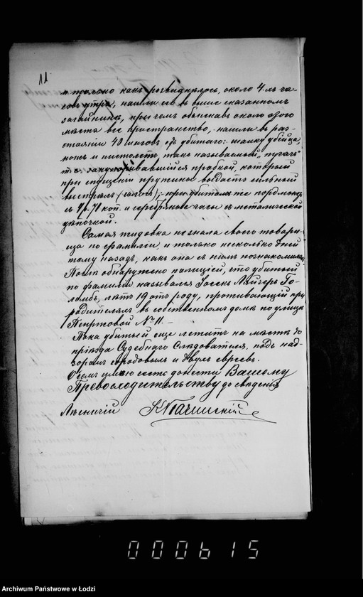 Obraz 15 z jednostki "O porubkach i kraže derevev v gorodskich gorodskich lesach i o raznoj perepiske"