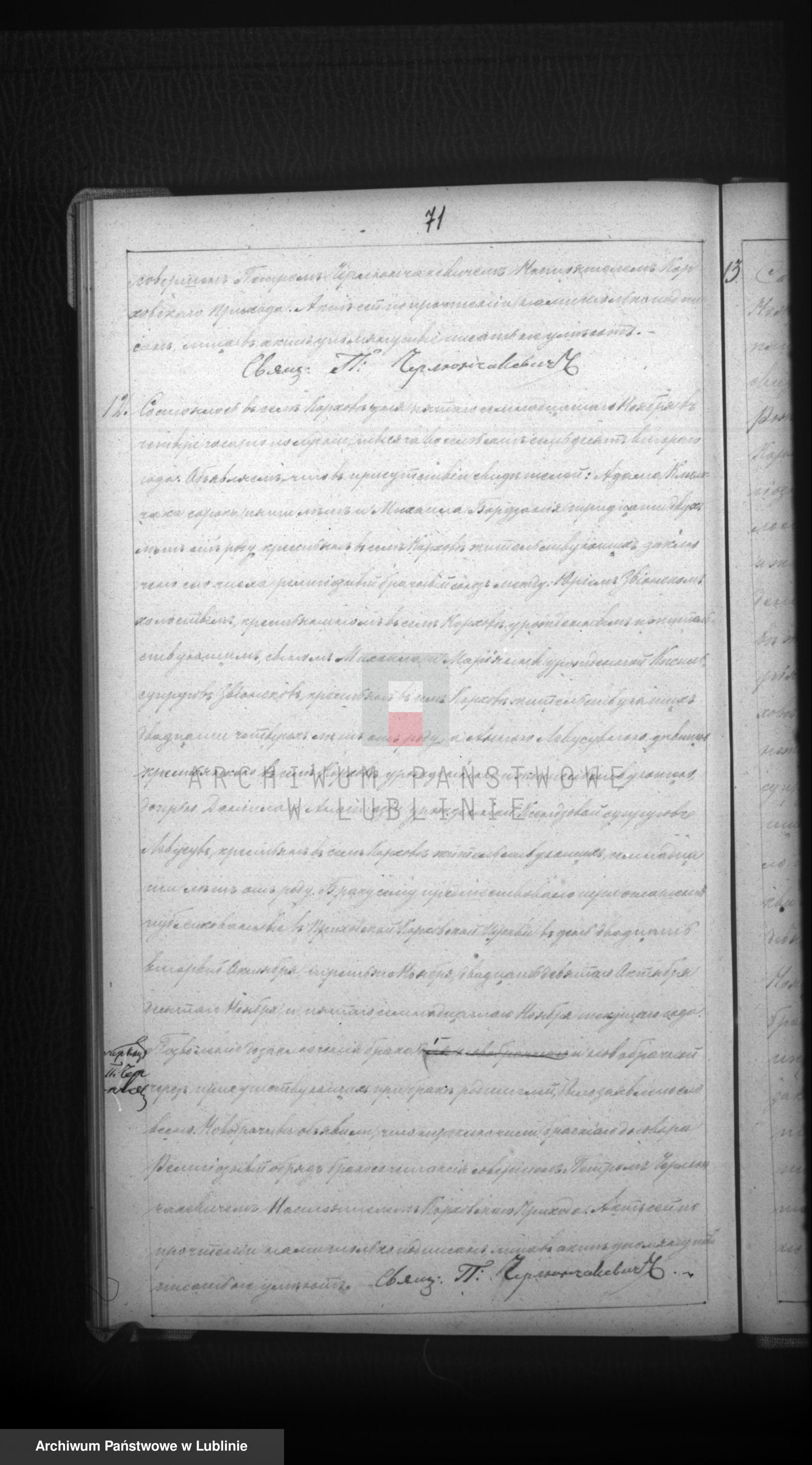 Skan z jednostki: Księga urodzeń, małżeństw i zgonów