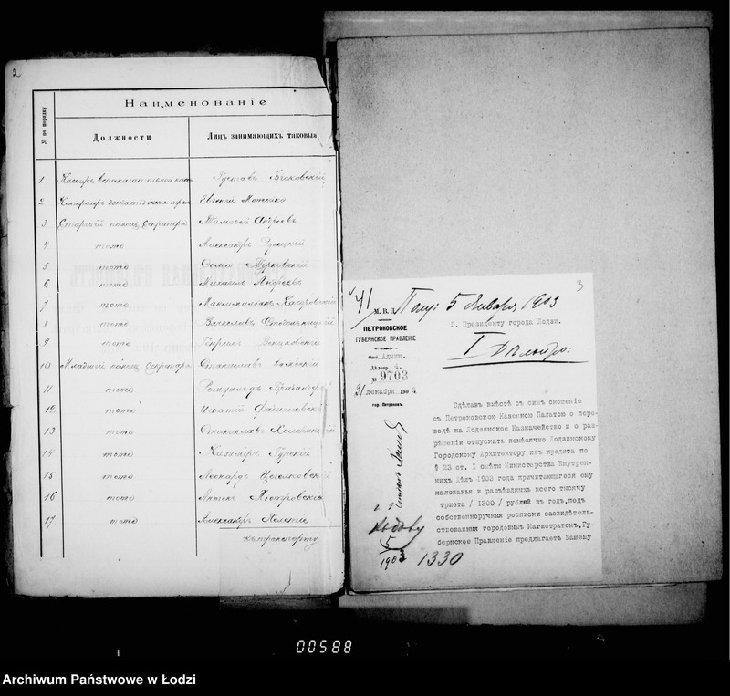 Obraz 7 z jednostki "Ob otpuske soderžanija činovnikam i služiteljam magistrata"